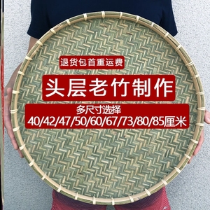 竹编晒盘竹簸箕竹筛竹篮圆形晒菜神器藤编晾晒竹匾晒萝卜干的工具
