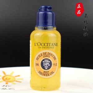 欧舒丹乳木果沐浴露小样