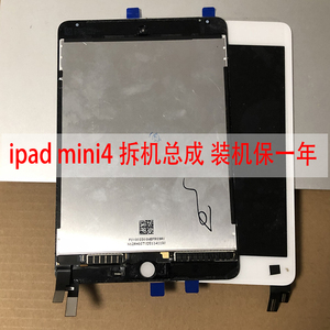 ipad mini4 air2拆机总成 a1566显示屏幕 ipad6迷你4 液晶屏总成