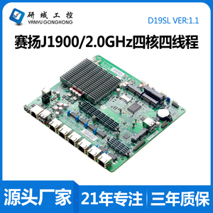 研域工控D19SL软路由主板6网口4G/5G服务器J1900/3855U千兆卡I211