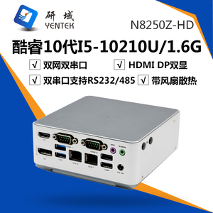 I5-10210低功耗工业电脑双4K双网口2串研域NUC迷你工控主机8265U