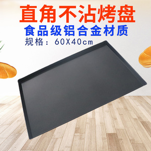 新麦长方形60x40铝不粘直角烤盘烤箱用不沾蛋糕面包烘焙模具商用