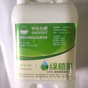 中化水溶肥  绿植泉全水溶 尿素液肥 蔬菜 果树滴灌喷灌用肥料