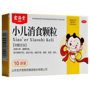 宏济堂小儿消食颗粒10袋脾胃不和消化不良食欲不振便秘食滞