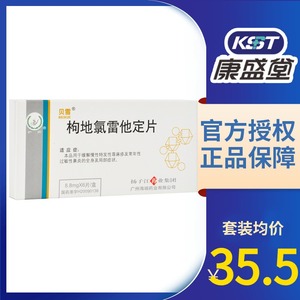 贝雪枸地氯雷他定片