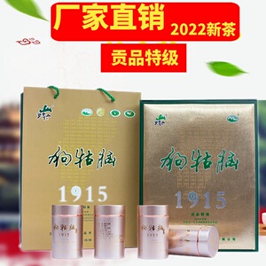 2022新茶江西狗牯脑绿春茶高山明前贡品特级礼盒装茶叶送高档1915