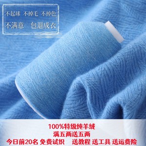 内蒙古鄂尔多斯产特级羊绒线正品纯山羊绒机织手编宝宝围巾羊毛线