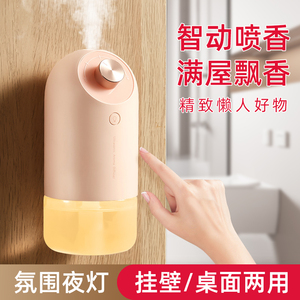 香薰熏香自动喷香机扩香器淡香水留香氛厕所卫生间空气清新剂高级