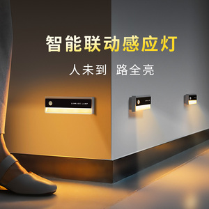 人体感应小夜灯卧室床头家用过道地脚厕所卫生间墙壁灯夜间免打孔