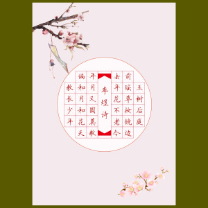 米字格32格硬笔书法纸铅笔中性笔16开练习纸比赛作品纸210*285mm