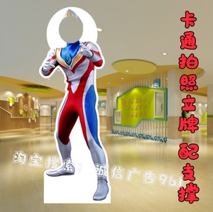 定制异形人像kt板卡通拍照立牌奥特曼挖脸镂空拍照爱莎动漫立牌框