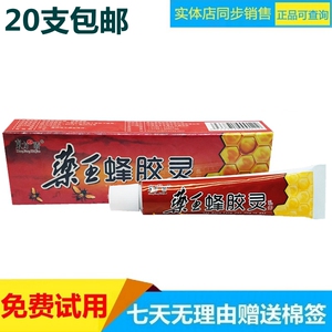 药王膏