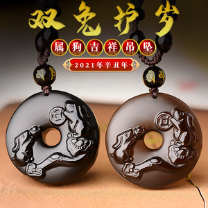 2021年双兔护岁吉祥物吊坠生肖属狗化解刑太岁男女转运项链护身符