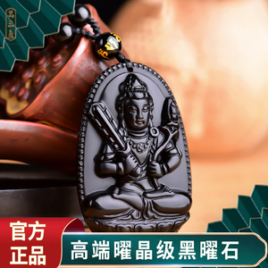 黑曜石本命佛吊坠男女项链本命年虚空藏菩萨生肖属虎牛护身符挂件