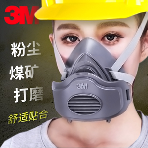 3m3200防尘口罩防工业粉尘打磨煤矿专用面具过滤棉猪鼻子面罩正品