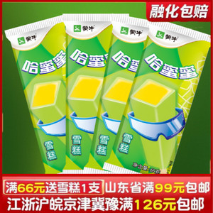 蒙牛哈蜜蜜雪糕哈密瓜味网红冰淇淋怀旧冰激淋冷饮包装65g*5只