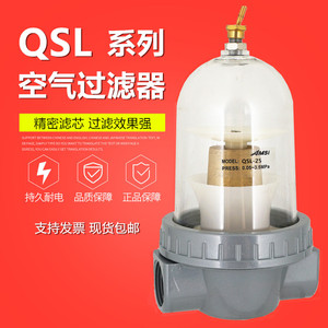 气动QSL空气过滤器QSL-08/10/15/20/25/35/40/50空压机油水分离器