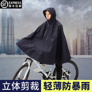 山地自行车雨衣男骑行专用小型电动车女款学生高端单车斗篷式雨披