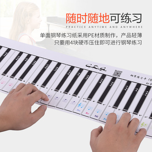 初学钢琴键盘纸88键钢琴键盘指法练习纸琴键对照表五线谱键盘图