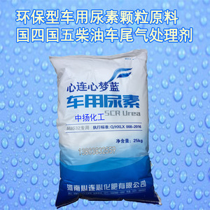 【心连心尿素氮肥】心连心尿素氮肥品牌,价格