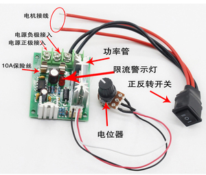 正科永磁直流减速电机调速器 12V-36V 微型直流调速装置 直流脉宽