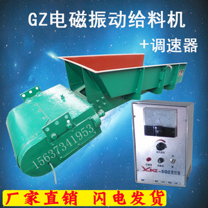 gz1234电磁振动给料机可调均匀送料机控制器封闭喂料震动给料配件