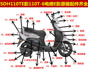 本田e影110电喷摩托车