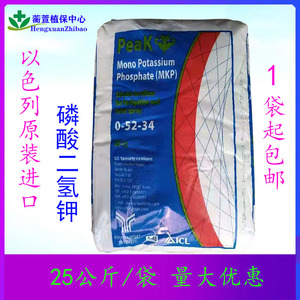 以色列进口诺普丰磷酸二氢钾肥料促进作物代谢早熟高产水溶钾肥
