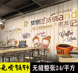 进口零食店壁纸创意小吃背景墙纸卡通奶茶店超市店面装修壁画墙布