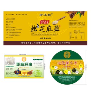纯芝麻酱不干胶标签定制香油辣椒酱果酱瓶贴大米杂粮贴纸定做商标