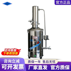 上海三申DZ10Z/TZ50不锈钢电热蒸馏水器实验室塔式双重蒸馏水机