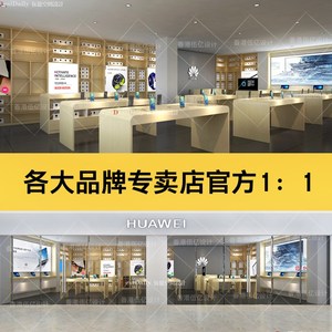 手机门店室内房屋装修设计效果图苹果华为配件柜收银台潮品定制