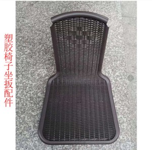 塑料椅子波尔多椅塑胶面板pvc椅子更换塑料椅座板仿藤椅座板配件