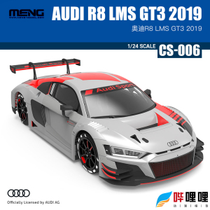 MENG 拼装汽车模型 CS-006 AUDI 奥迪 R8 LMS GT3 2019 1/24