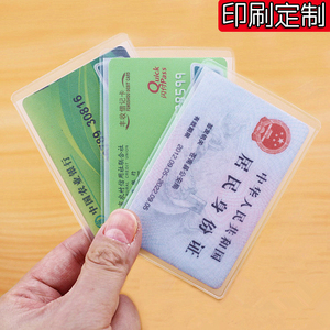 透明硬卡套公交卡IC卡地铁卡银行卡套学生饭卡证件保护套硅胶包邮