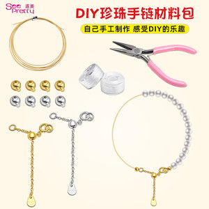 diy珍珠手链材料包S925纯银饰品配件穿小孔水晶珠子制作项链工具