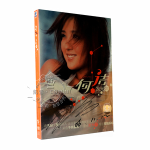 【全新现货】何洁 亲笔签名 发光体 首张个人专辑 cd
