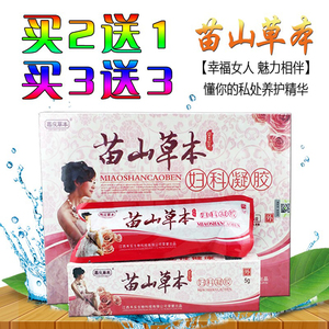 00七草魔力保健品专营店天猫嘉庆草本苗山草本妇科凝胶妇科私处抑菌