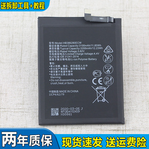 适用华为p10手机电池vtr-al00原装电池p十aloo内置电板vtr一tl00