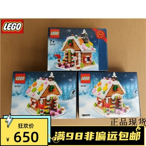 乐高LEGO 2015年节日系列 40139 圣诞节 姜糖屋 糖果屋   现货