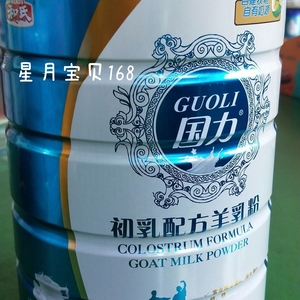 00检检18淘宝【顺丰包邮】和氏北欧莎能羊奶粉婴儿1段2段3段800g乳