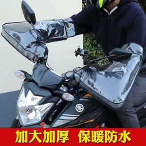 冬季电动摩托车手把套保暖防水通用电瓶车手套挡风加厚棉护手男女