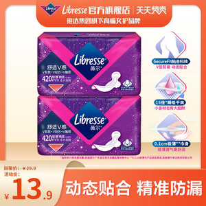 Libresse薇尔小V巾超薄舒适防漏夜用加长420卫生巾2包tt