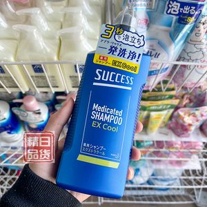 日本原装 花王success男士去油去屑 洗发水 s1/s2 无硅