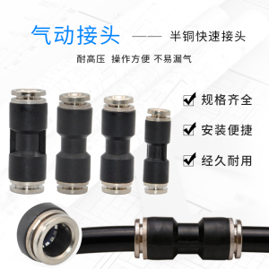 亚太管亚大管尼龙管PU气管子货车半铜快速接头5mm8mm气动塑料快插