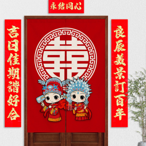 结婚门帘婚房门喜字超甜挂帘红色布置婚房装饰用品卧室布艺长帘子