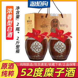 新疆白酒木垒三粮山粮糜子酒纯萃2瓶*2斤整箱4斤浓香型52度纯粮酒
