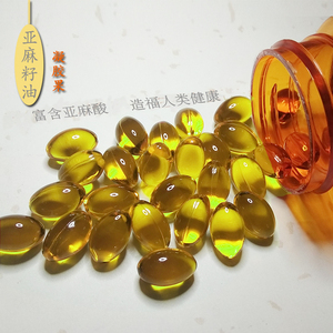 买2发3 亚麻籽油凝胶糖果90粒 富含亚麻酸内服外用老少皆宜