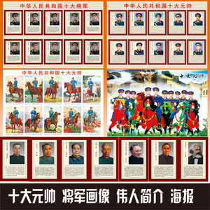 中国伟人画