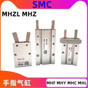 SMC手指气缸MHZ2 MHZL2 MHY2 MHC2 MHL2 MHF2-10-16-20-25-32-40D